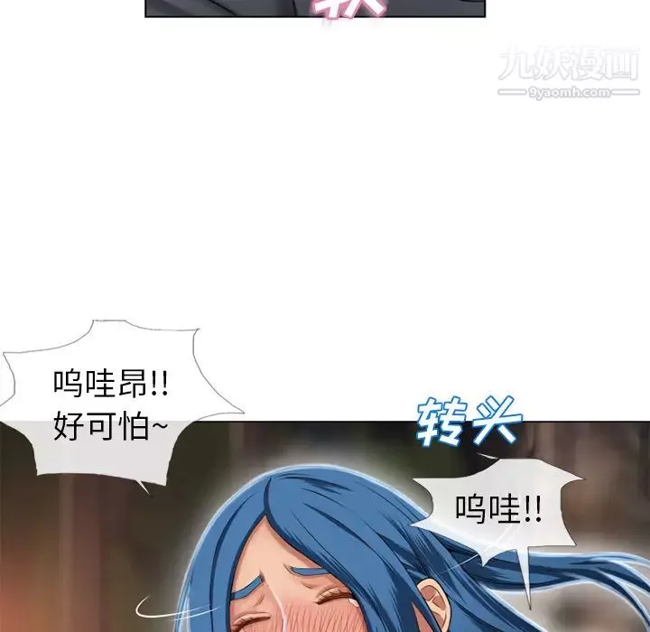 湿乐园-第39话 - 图片 58