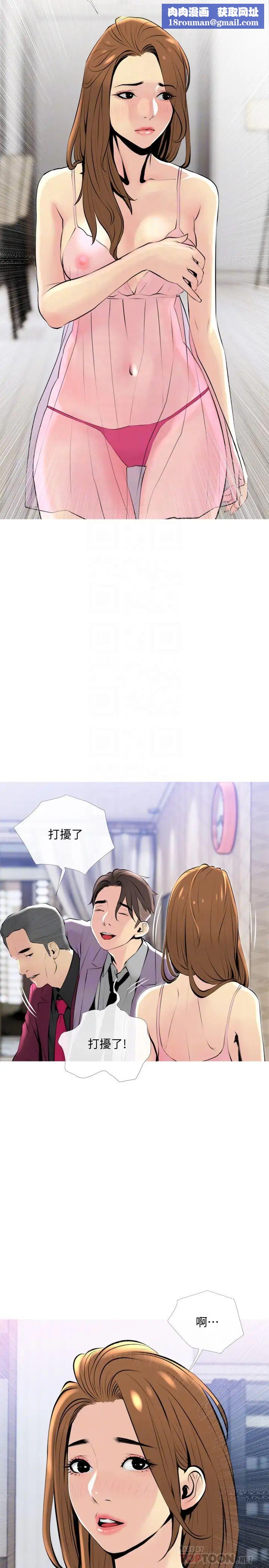 主婦危機第32話-在喝醉的老公旁邊