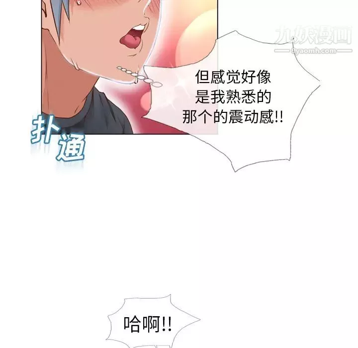 濕樂園第39話