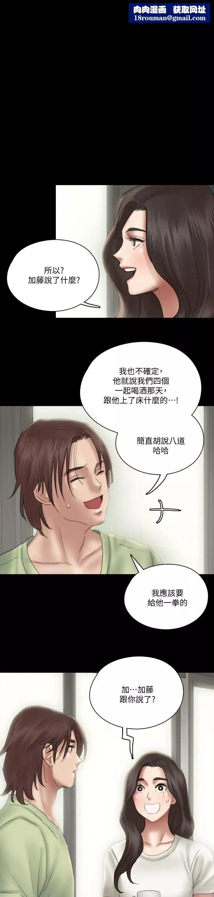 偶像女優第24話-妳現在是要...假戲真做嗎?