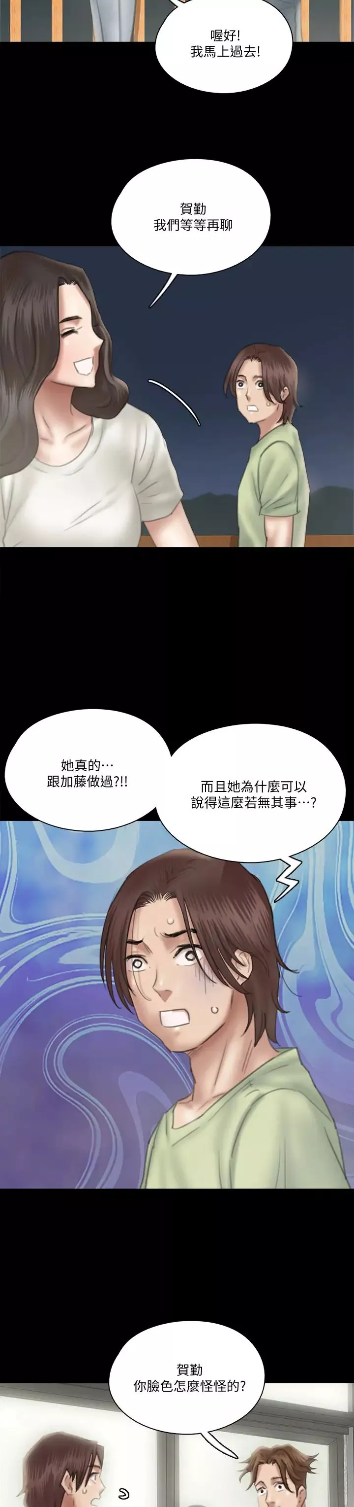 偶像女优-第24话-妳现在是要...假戏真做吗? - 图片 3