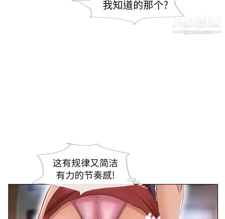 濕樂園第39話