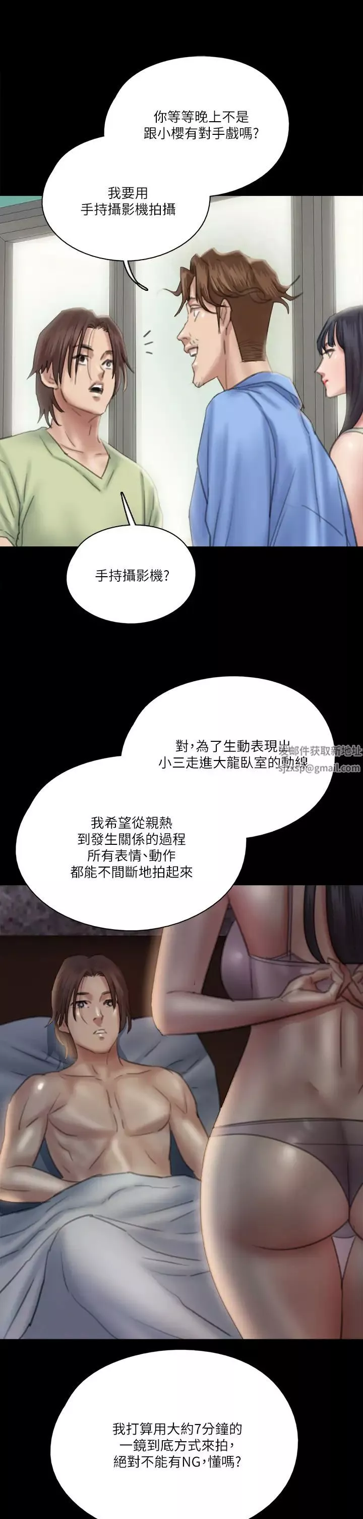 偶像女优-第24话-妳现在是要...假戏真做吗? - 图片 5