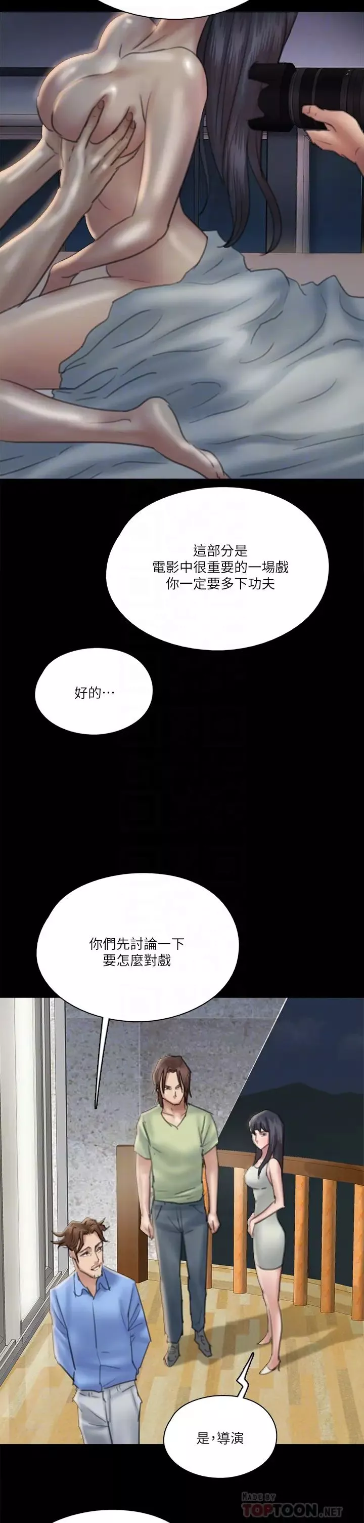 偶像女優第24話-妳現在是要...假戲真做嗎?