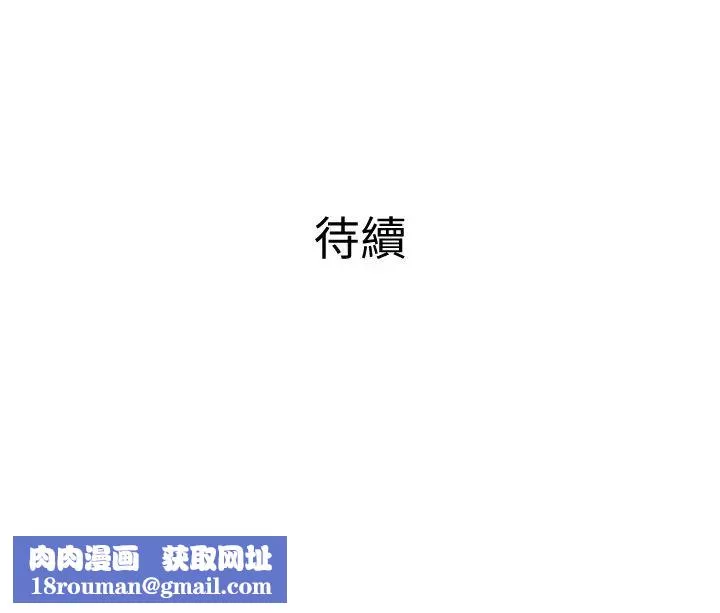 主妇危机-第32话-在喝醉的老公旁边 - 图片 26