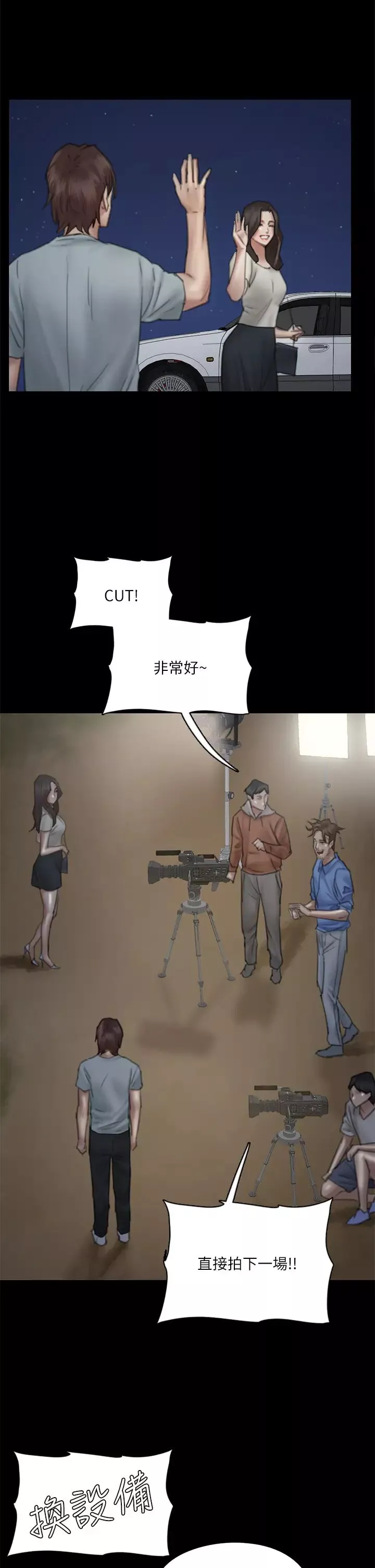 偶像女優第24話-妳現在是要...假戲真做嗎?