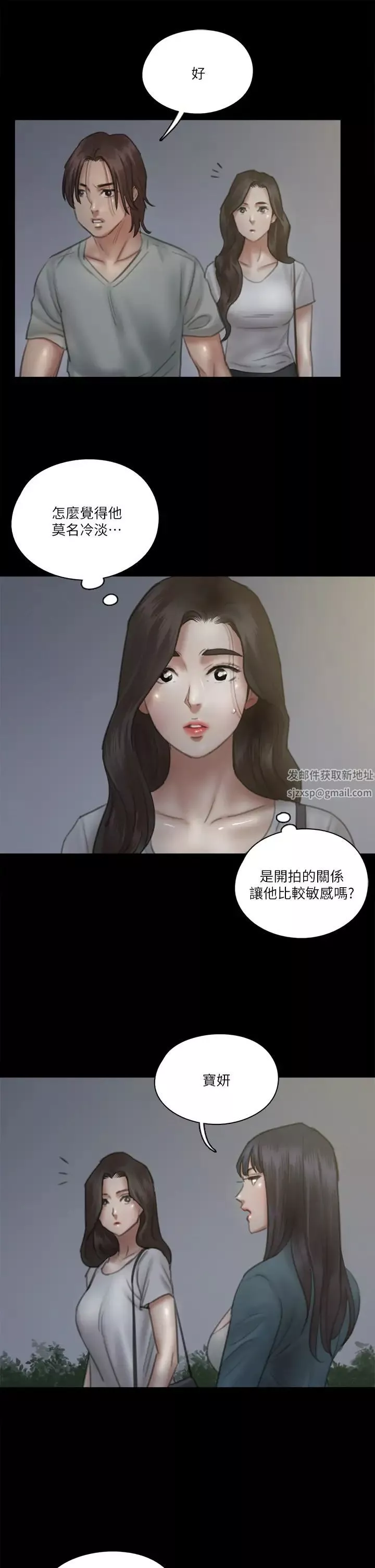 偶像女優第24話-妳現在是要...假戲真做嗎?