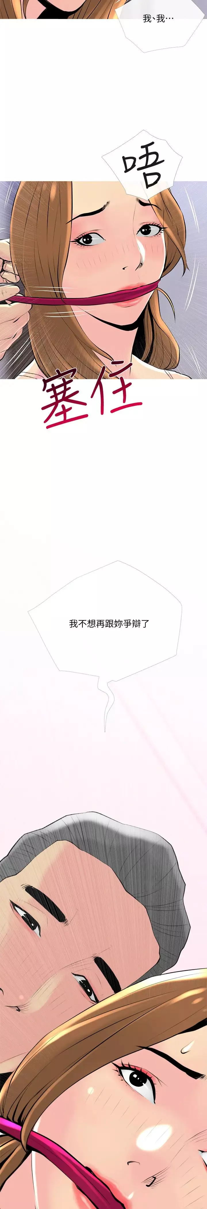 主妇危机-第33话-忠于慾望的居民们 - 图片 2