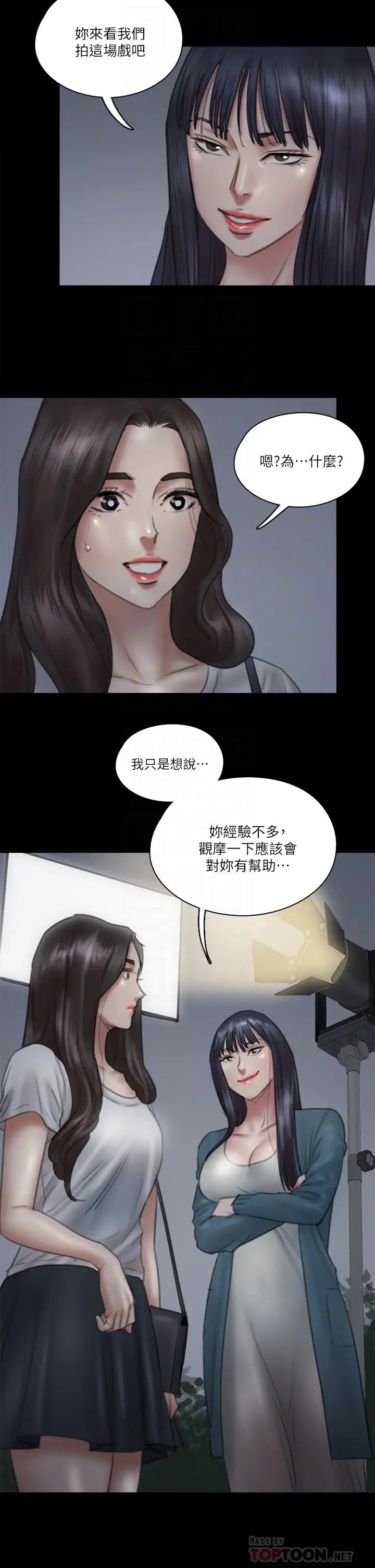 偶像女优第24话-妳现在是要...假戏真做吗?