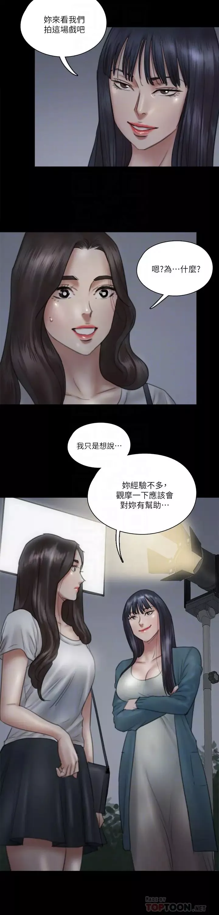 偶像女優第24話-妳現在是要...假戲真做嗎?