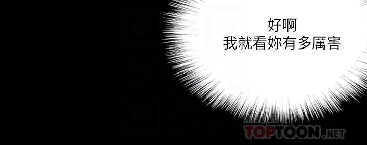 偶像女優第24話-妳現在是要...假戲真做嗎?