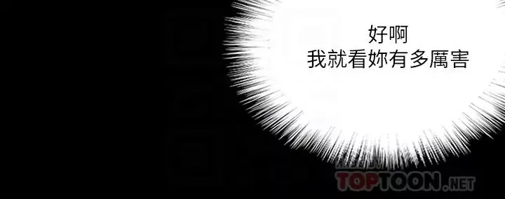偶像女優第24話-妳現在是要...假戲真做嗎?