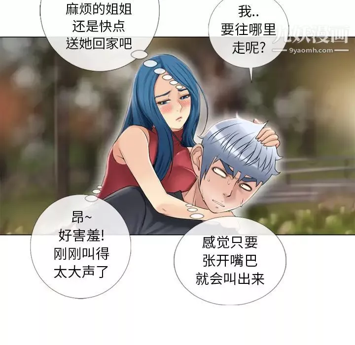 濕樂園第39話