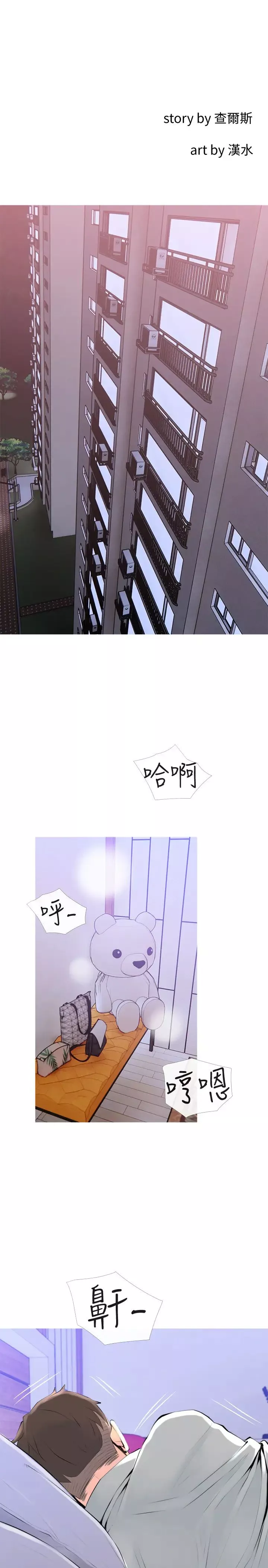 主婦危機第33話-忠於慾望的居民們