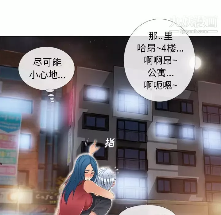 濕樂園第39話