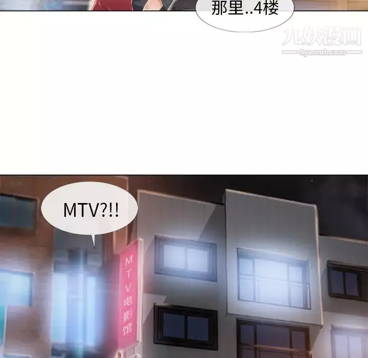 濕樂園第39話