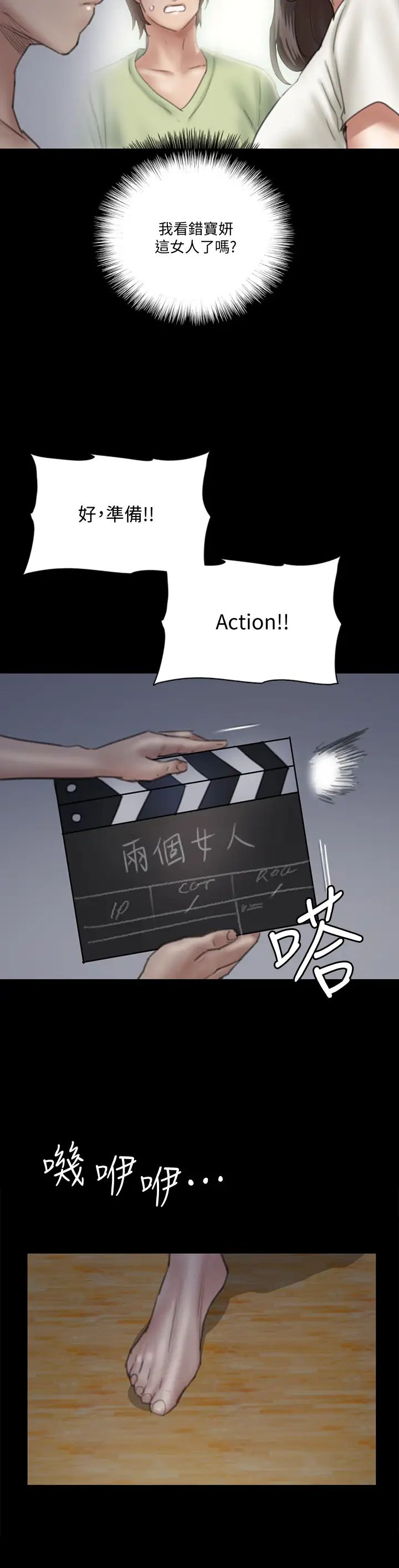 偶像女优第24话-妳现在是要...假戏真做吗?