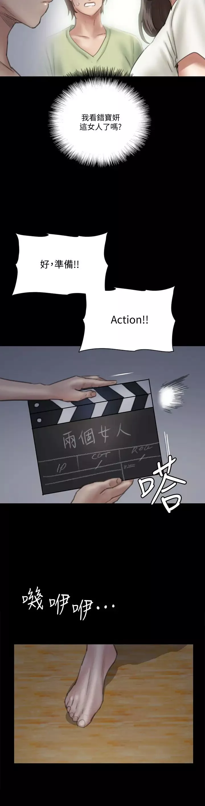 偶像女優第24話-妳現在是要...假戲真做嗎?