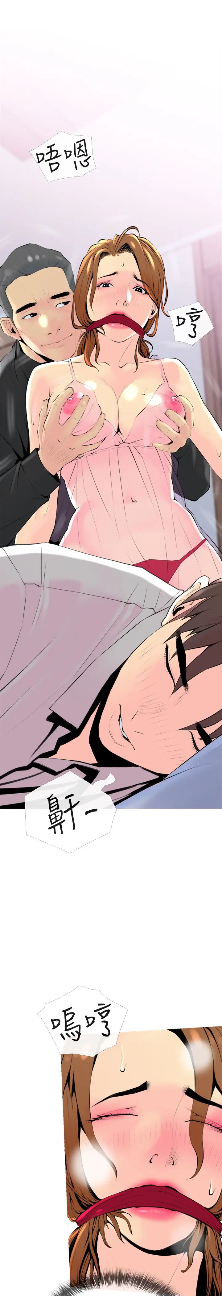 主婦危機第33話-忠於慾望的居民們