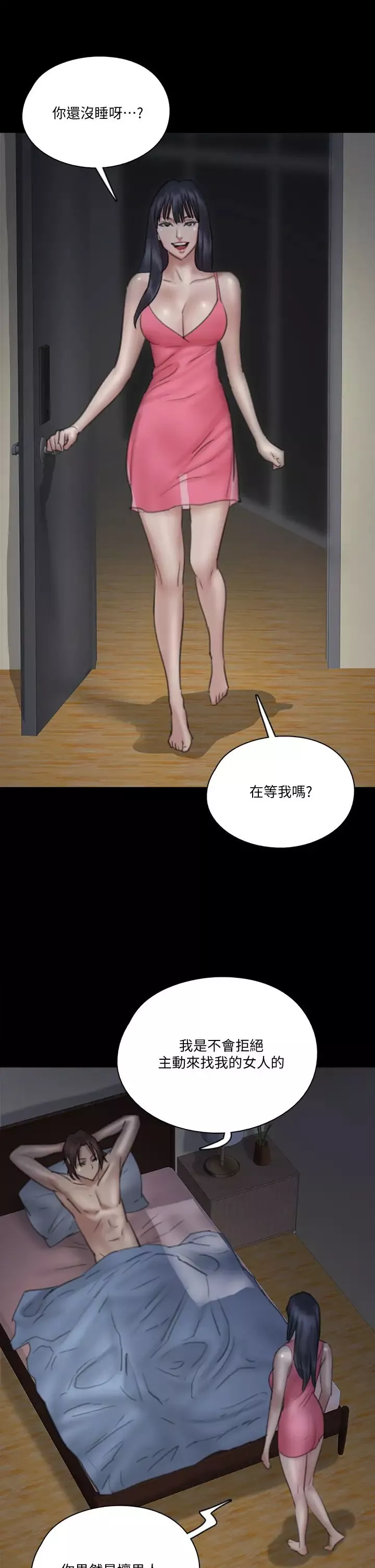 偶像女优-第24话-妳现在是要...假戏真做吗? - 图片 20