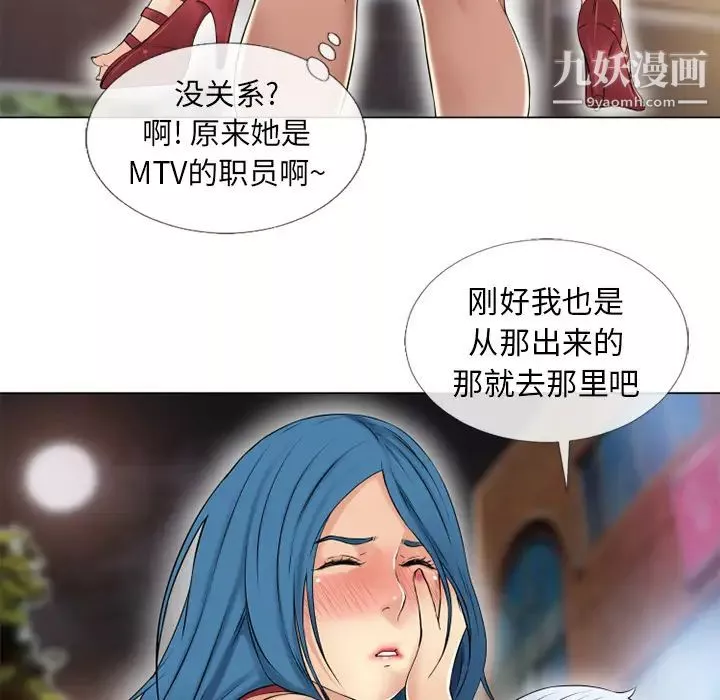 湿乐园-第39话 - 图片 91