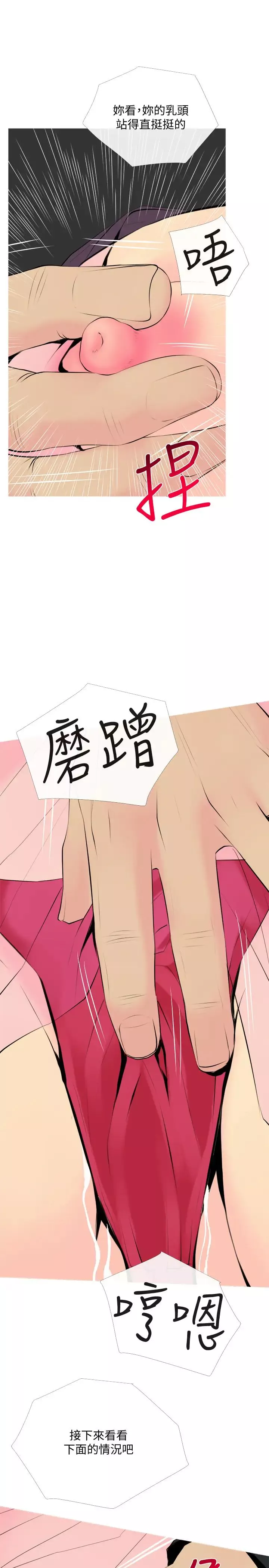 主妇危机-第33话-忠于慾望的居民们 - 图片 13