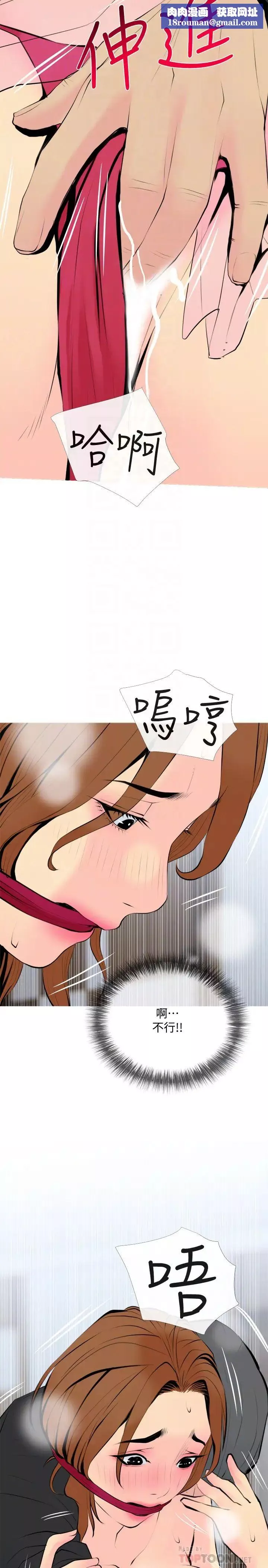 主婦危機第33話-忠於慾望的居民們