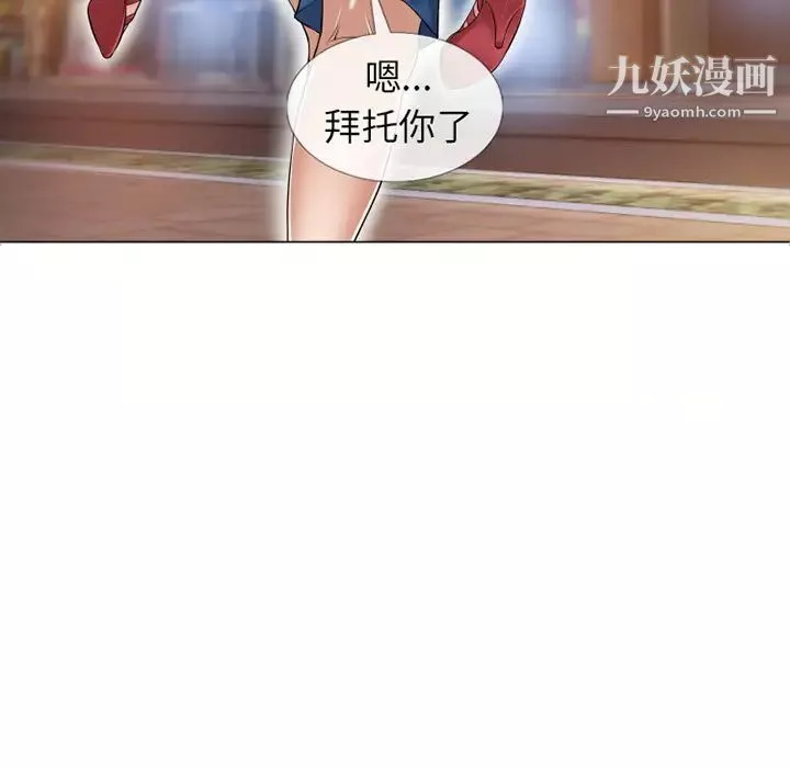 湿乐园-第40话 - 图片 7