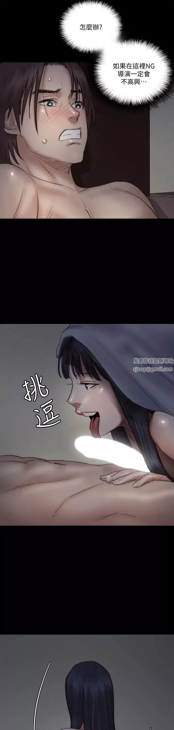 偶像女优-第24话-妳现在是要...假戏真做吗? - 图片 32