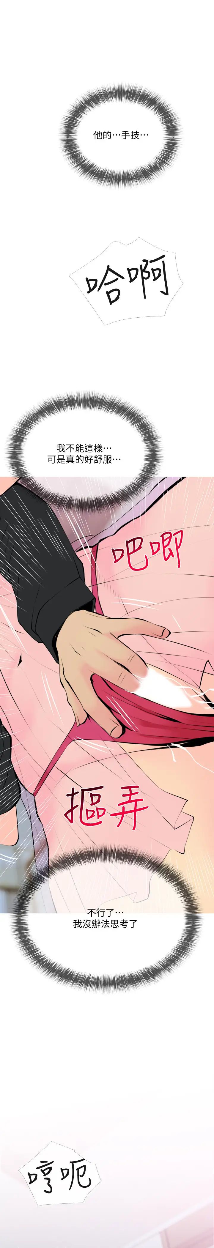 主妇危机第33话-忠于慾望的居民们