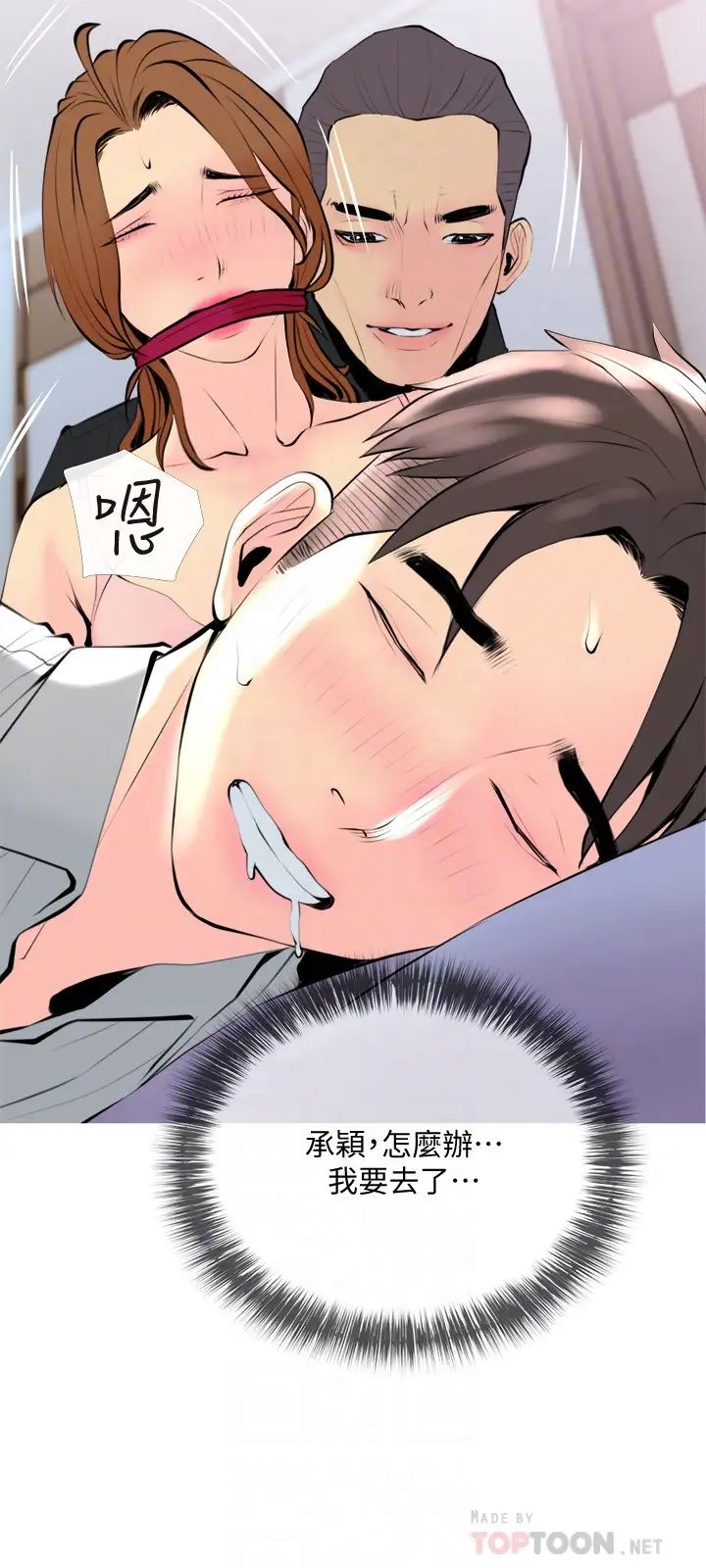 主妇危机第33话-忠于慾望的居民们