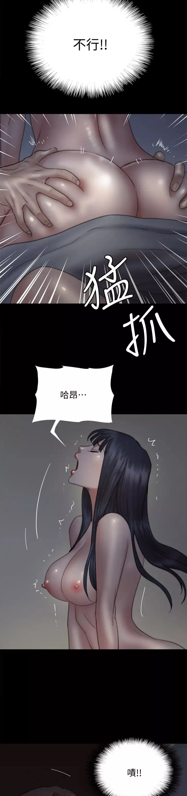 偶像女优-第24话-妳现在是要...假戏真做吗? - 图片 34