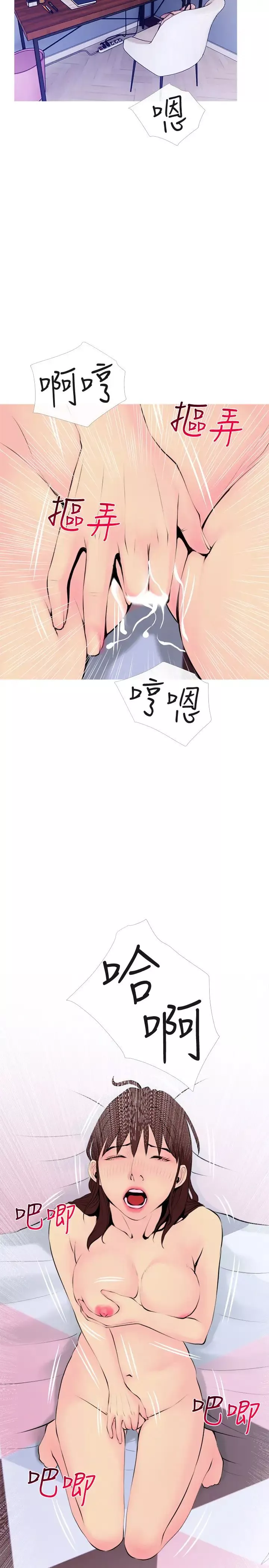 主婦危機第33話-忠於慾望的居民們