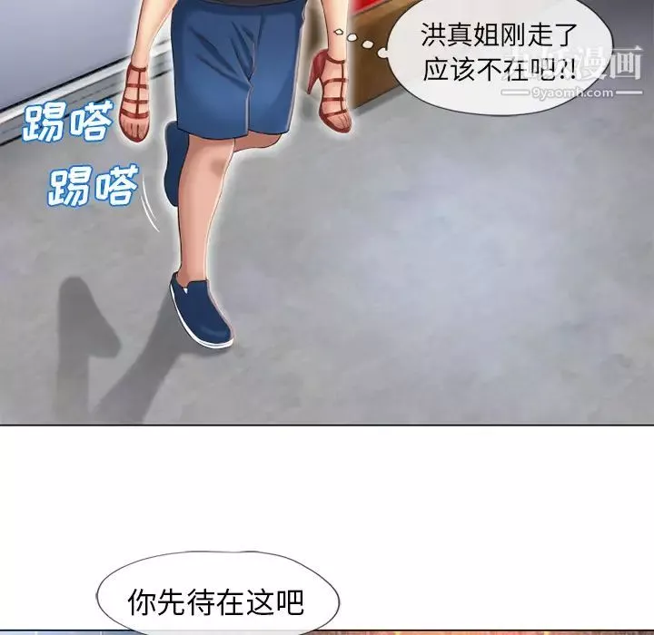 湿乐园-第40话 - 图片 13