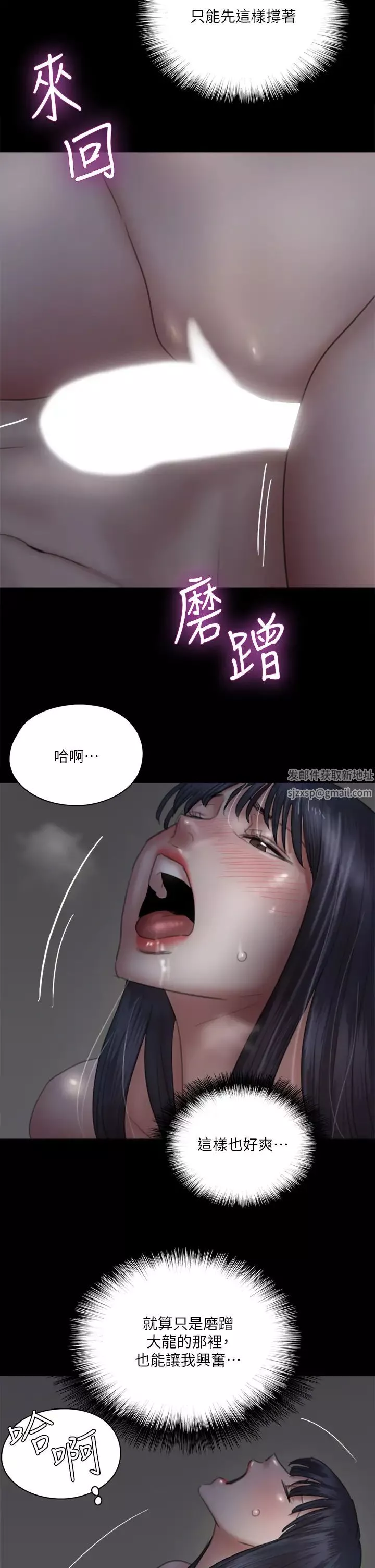 偶像女优-第24话-妳现在是要...假戏真做吗? - 图片 37