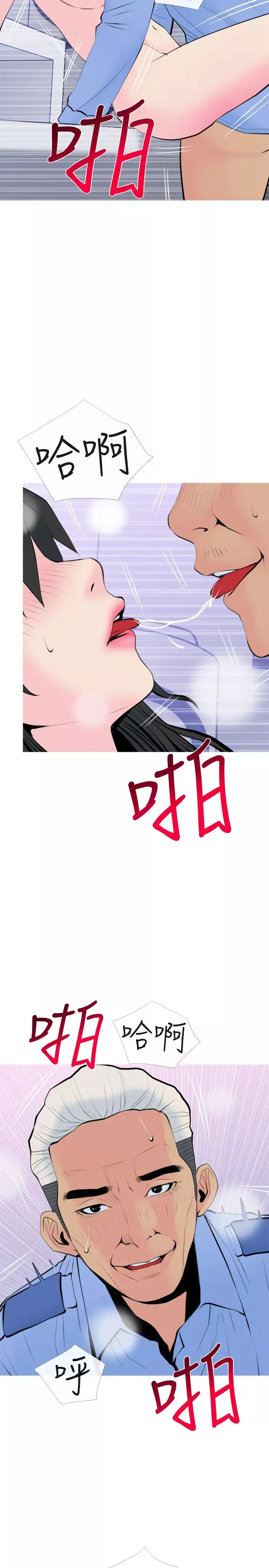 主妇危机-第33话-忠于慾望的居民们 - 图片 23