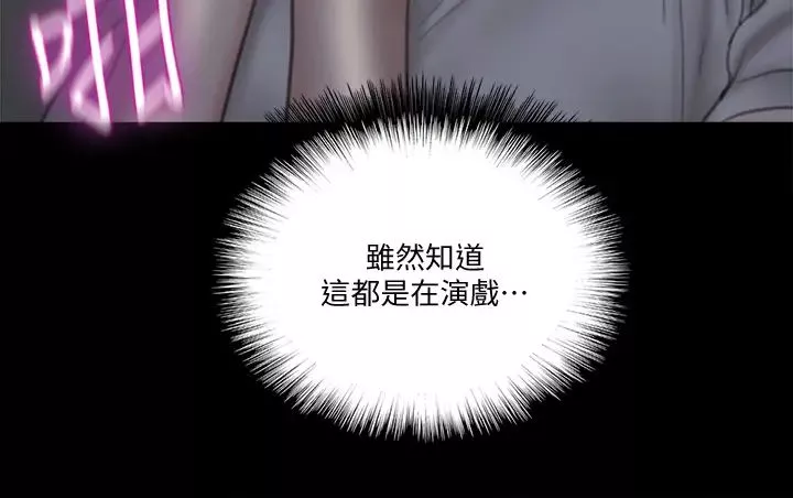 偶像女优-第24话-妳现在是要...假戏真做吗? - 图片 43