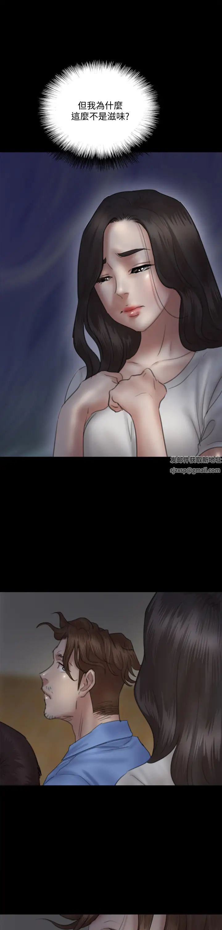 偶像女優第24話-妳現在是要...假戲真做嗎?