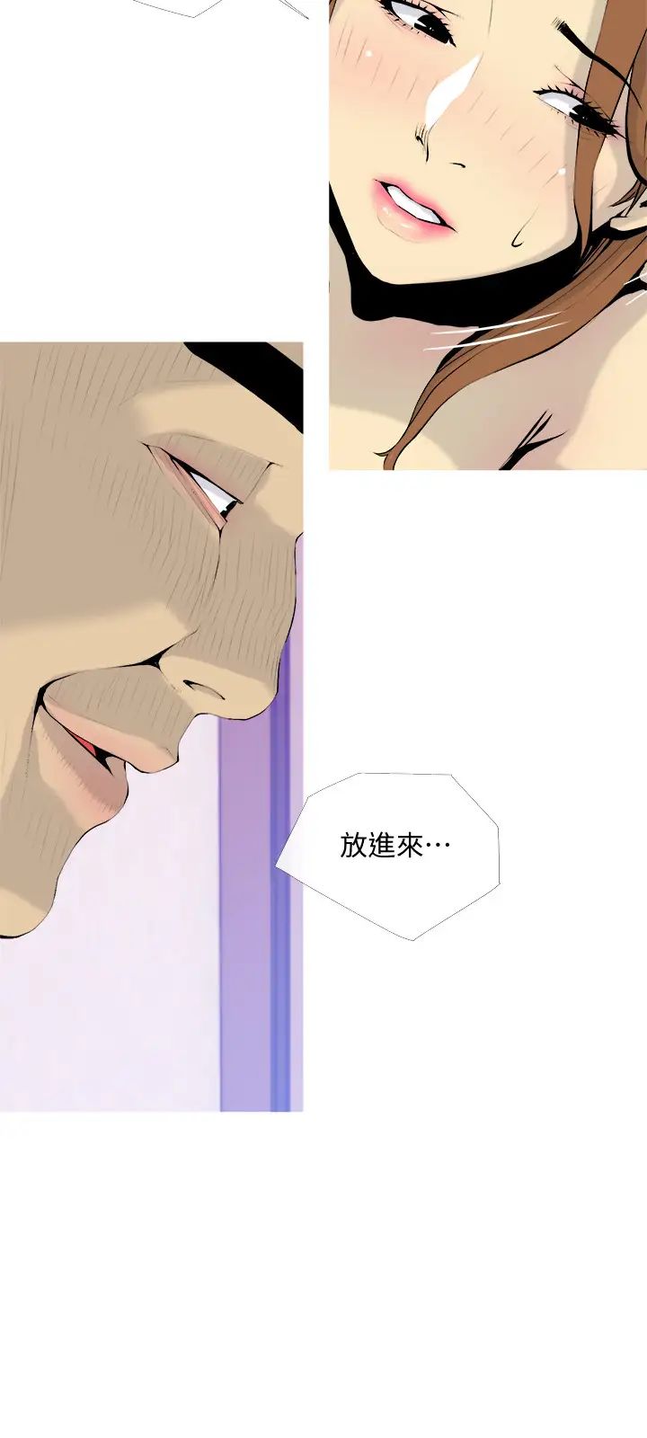 主婦危機第34話-他不會醒的，大聲叫吧