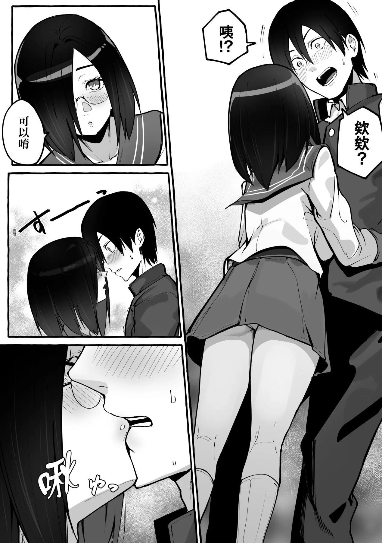 [フグタ傢]#纯爱カノジョ[中国翻訳]-[フグタ傢]#纯爱カノジョ[中国翻訳] - 图片 115