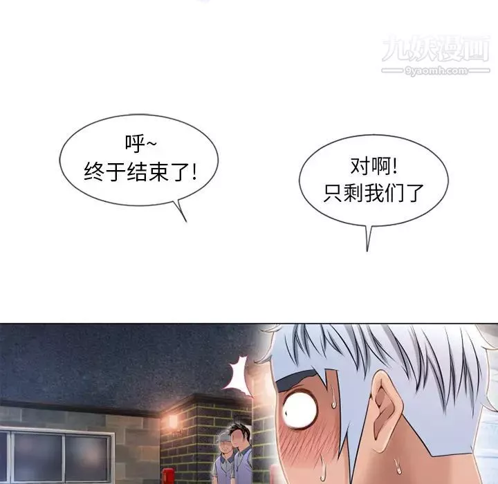 湿乐园-第40话 - 图片 29