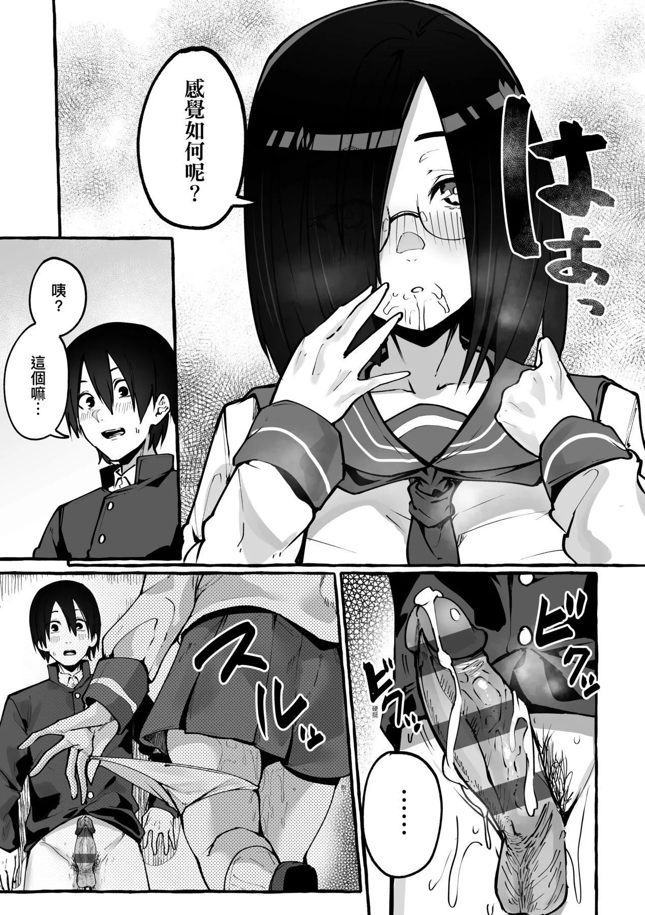 [フグタ傢]#纯爱カノジョ[中国翻訳]-[フグタ傢]#纯爱カノジョ[中国翻訳] - 图片 120
