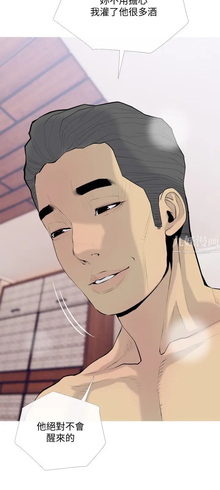 主妇危机第34话-他不会醒的，大声叫吧