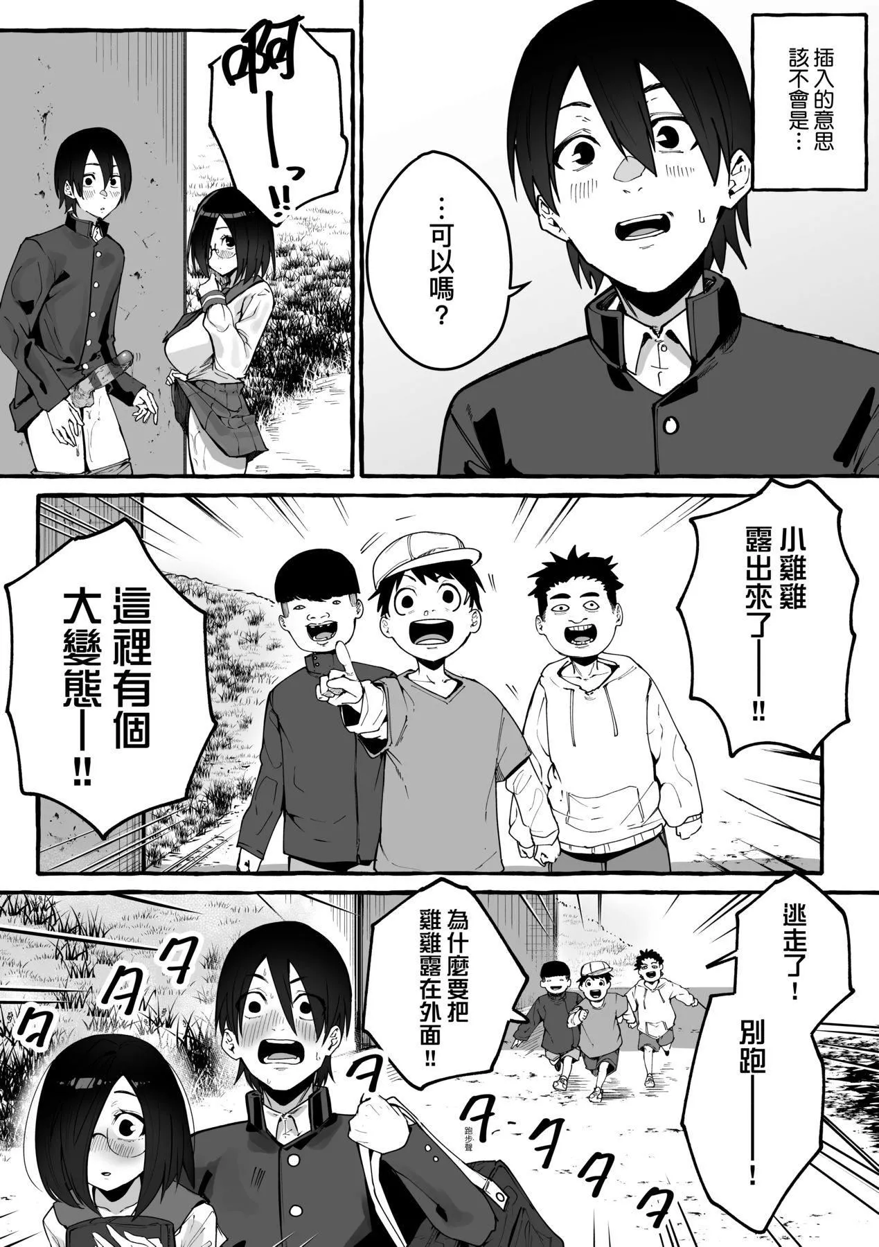 [フグタ傢]#純愛カノジョ[中國翻訳][フグタ傢]#純愛カノジョ[中國翻訳]