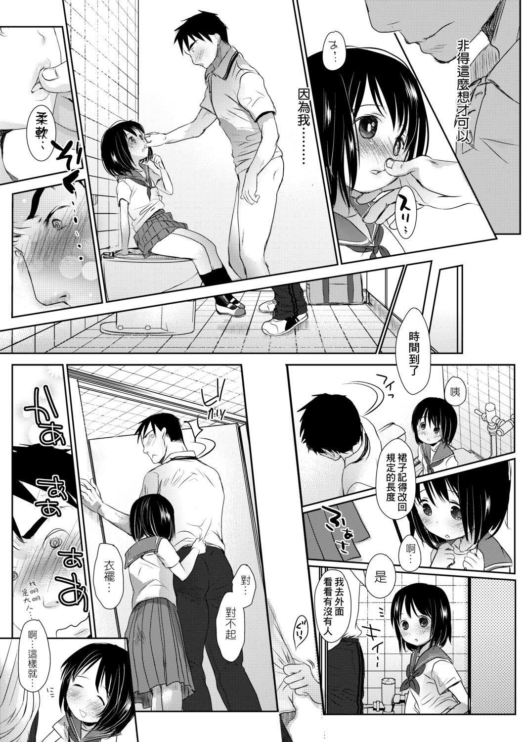 [岡田コウ]せんせいと、わたしと。上[Digital][老師的秘密、我的秘密。上][岡田コウ]せんせいと、わたしと。上[Digital][老師的秘密、我的秘密。上]