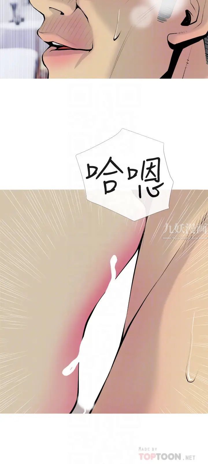 主妇危机第34话-他不会醒的，大声叫吧