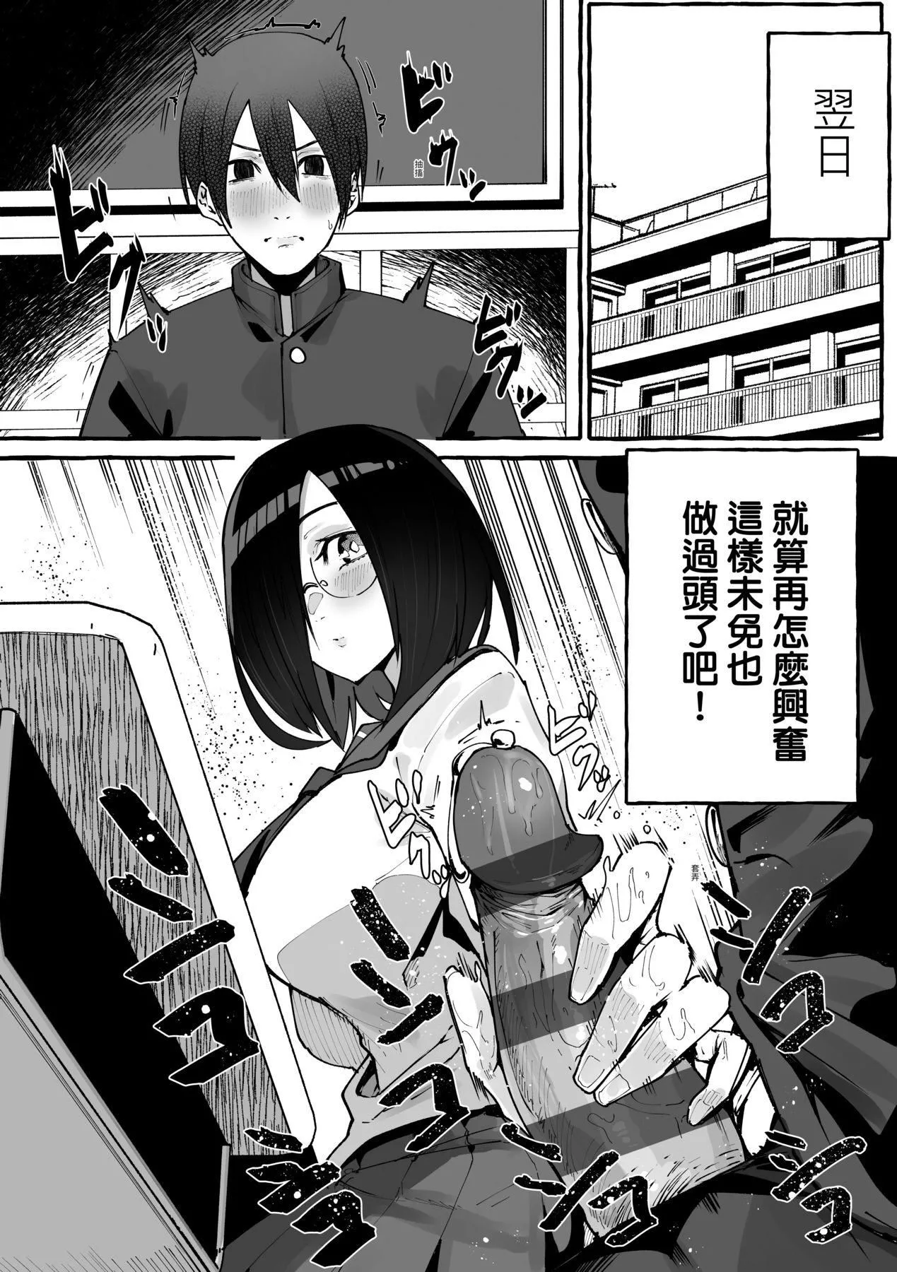 [フグタ傢]#純愛カノジョ[中國翻訳][フグタ傢]#純愛カノジョ[中國翻訳]