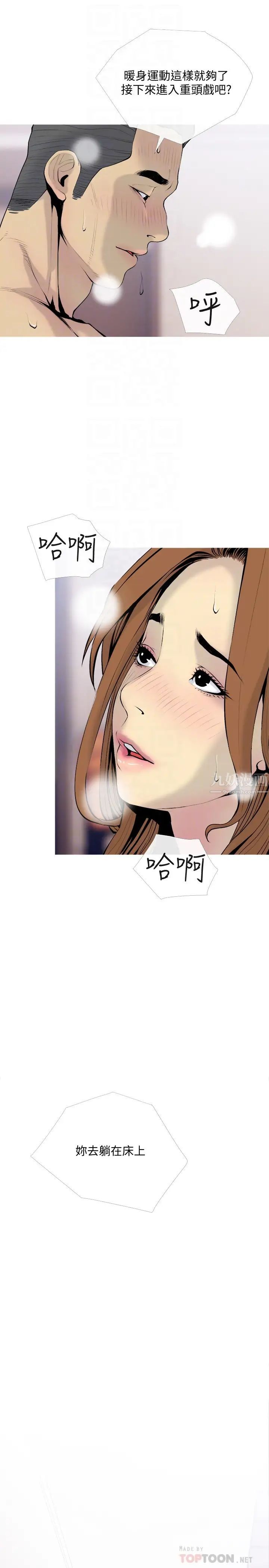 主妇危机第34话-他不会醒的，大声叫吧