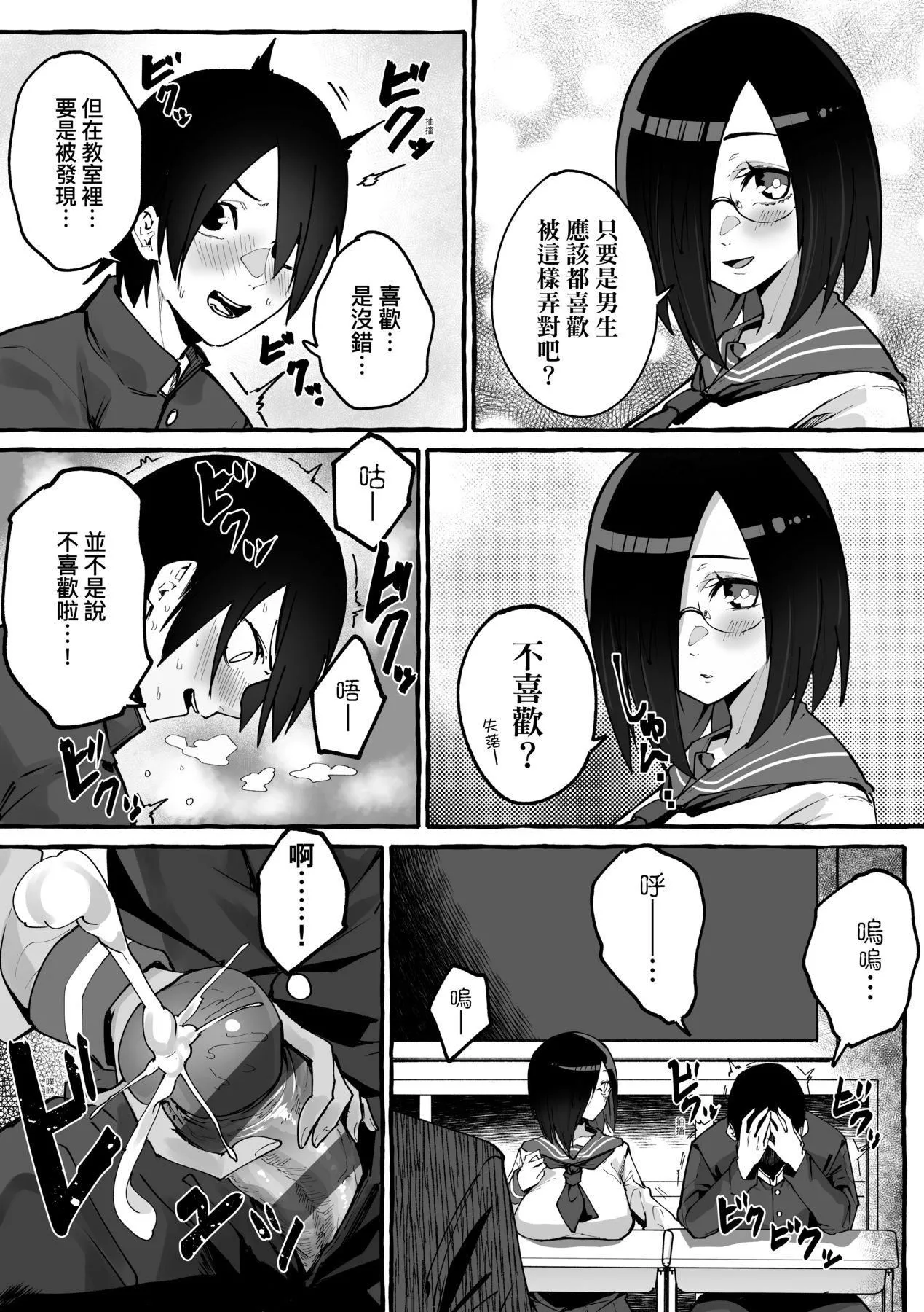 [フグタ傢]#純愛カノジョ[中國翻訳][フグタ傢]#純愛カノジョ[中國翻訳]