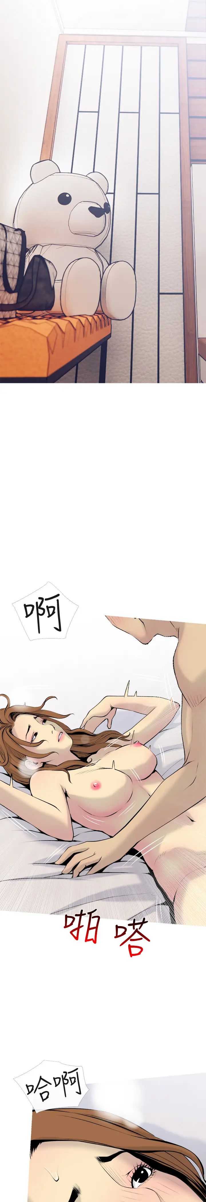 主妇危机第34话-他不会醒的，大声叫吧